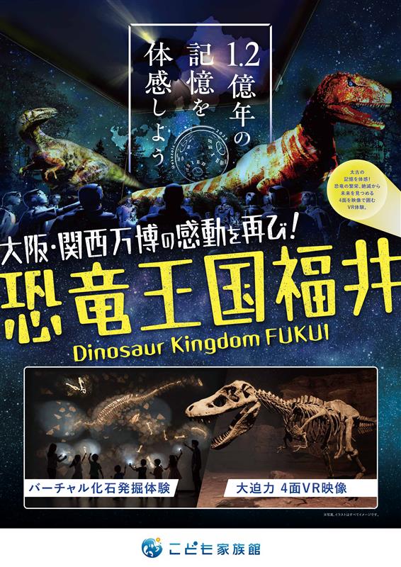 Juratic(ジュラチック)PR隊 tweet media