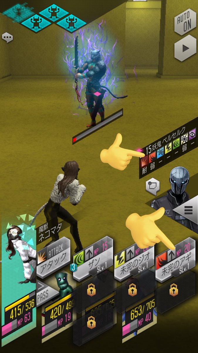 scp_karaage's tweet image. #D2メガテン
アギ弱点で、スキルにアギ持ってるのに、なんでオートにするとアタックするんですか？？