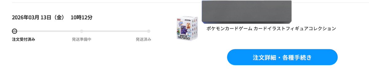 chouodashima's tweet photo. ポケモンセンターオンライン　
パソコンから買えました

今月は誕生月でいろいろと貰えるみたいでとてもありがたいです😊 https://t.co/8wJWssJgSz