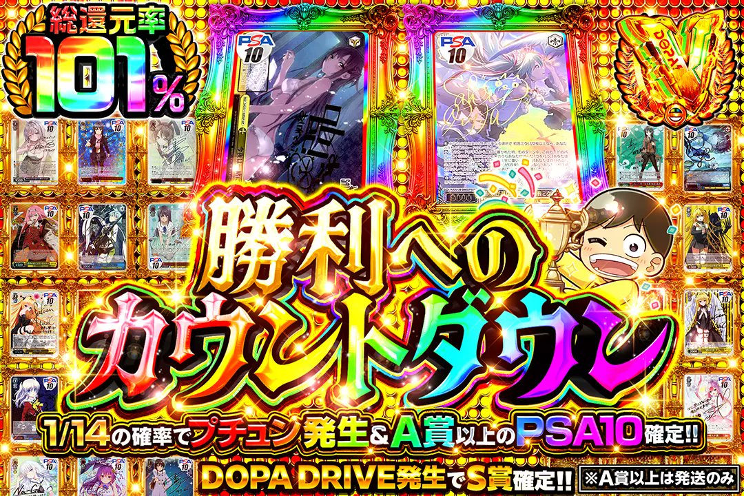 DOPA!オリパ ヴァイスシュヴァルツ tweet media