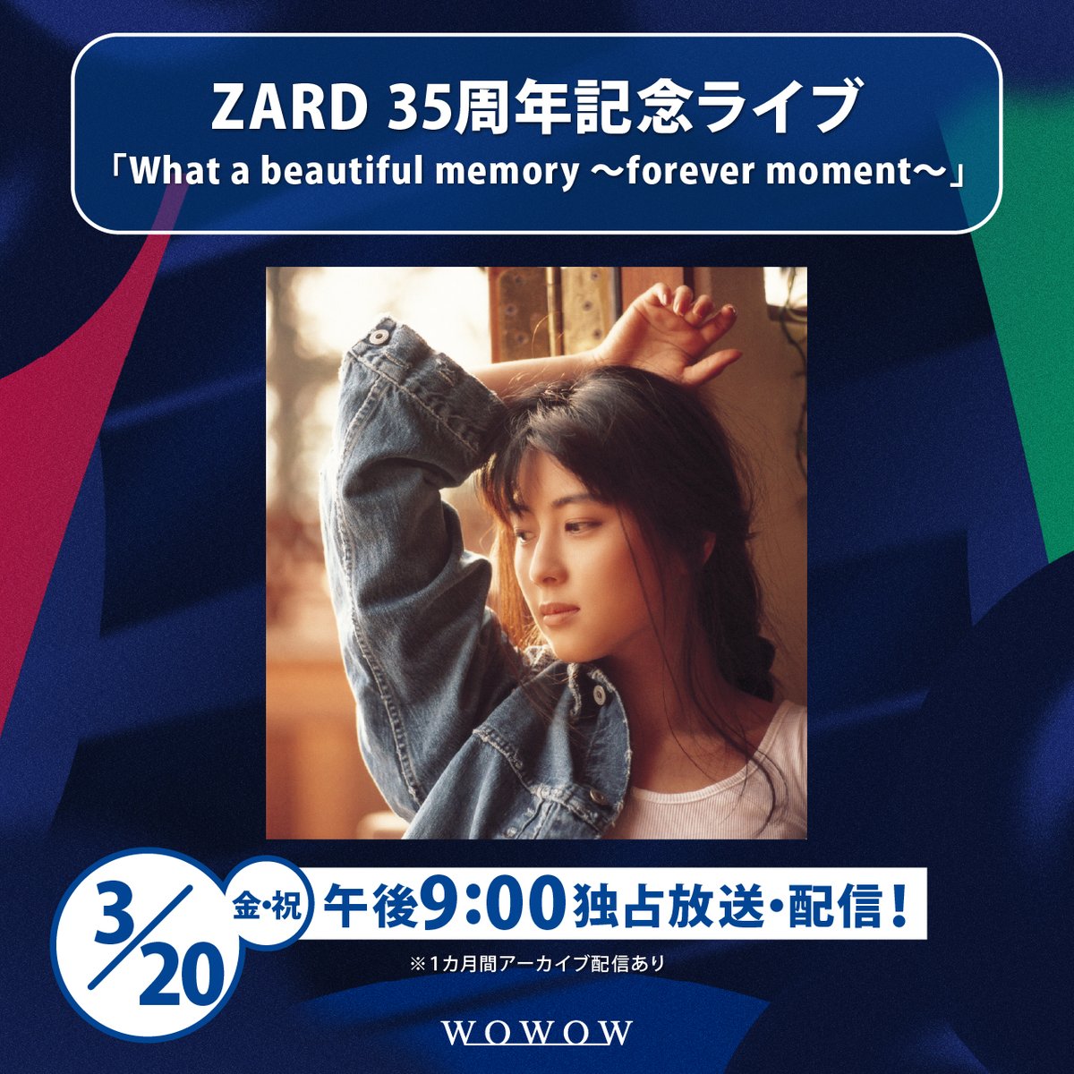 <<#ZARD 35周年記念 3カ月連続特集>>

デビュー日2月10日に行なわれた東京公演を
3/20（金・祝）午後9:00～WOWOWで独占放送＆配信✨

4/28（火）はMV＆歴代ライブ映像集
5月は特別番組

#坂井泉水 さんの魅力と名曲の数々に再び出逢おう💐

wowow.co.jp/music/zard35th…
<a href="/zard_since1991/">ZARD since 1991</a>