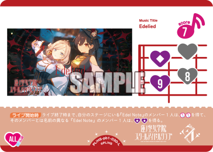 🎈＼#ラブカ 新カード紹介✨／🎈 5月1日(金)発売「プレミアム