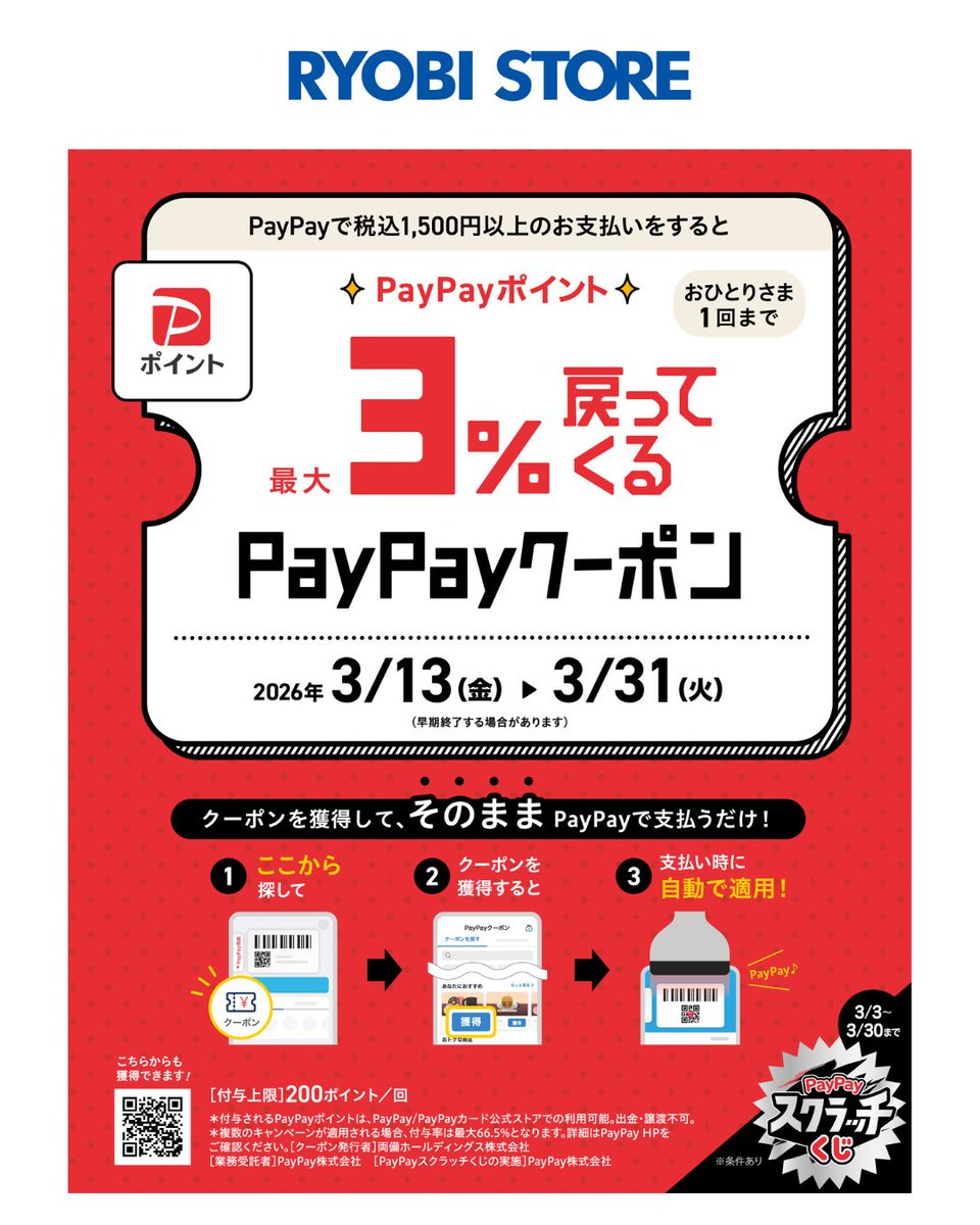 両備ストア tweet media