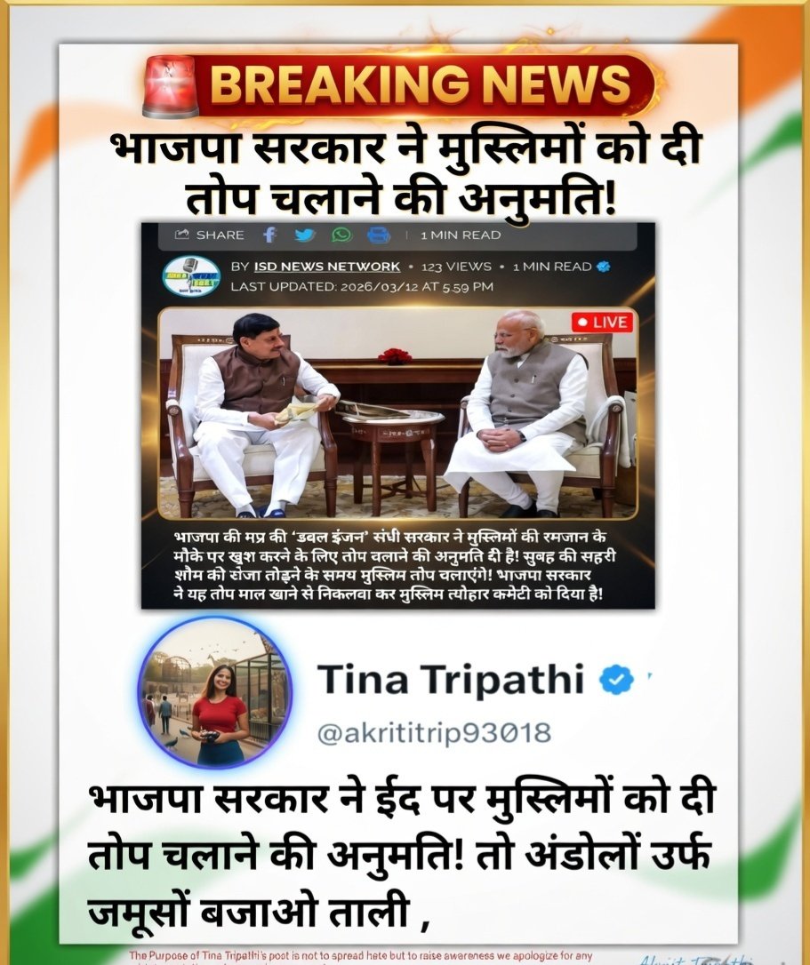 Tina Tripathi tweet media
