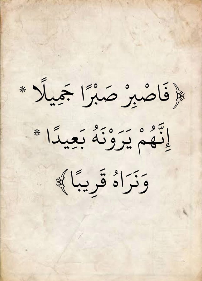 صدق الله العظيم ❤