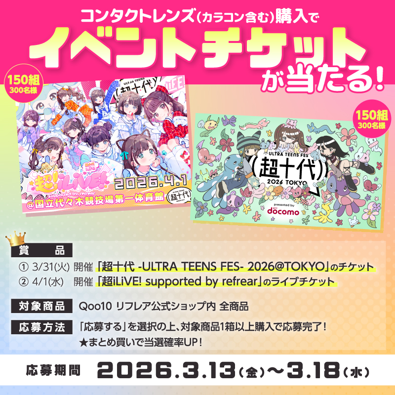 Refrear(リフレア)公式 tweet media