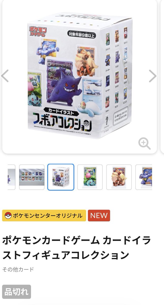ILikeRAMUNE's tweet photo. 10時から待機してたのにカートに入れることさえ出来な��った… https://t.co/lmJi3VBqnN