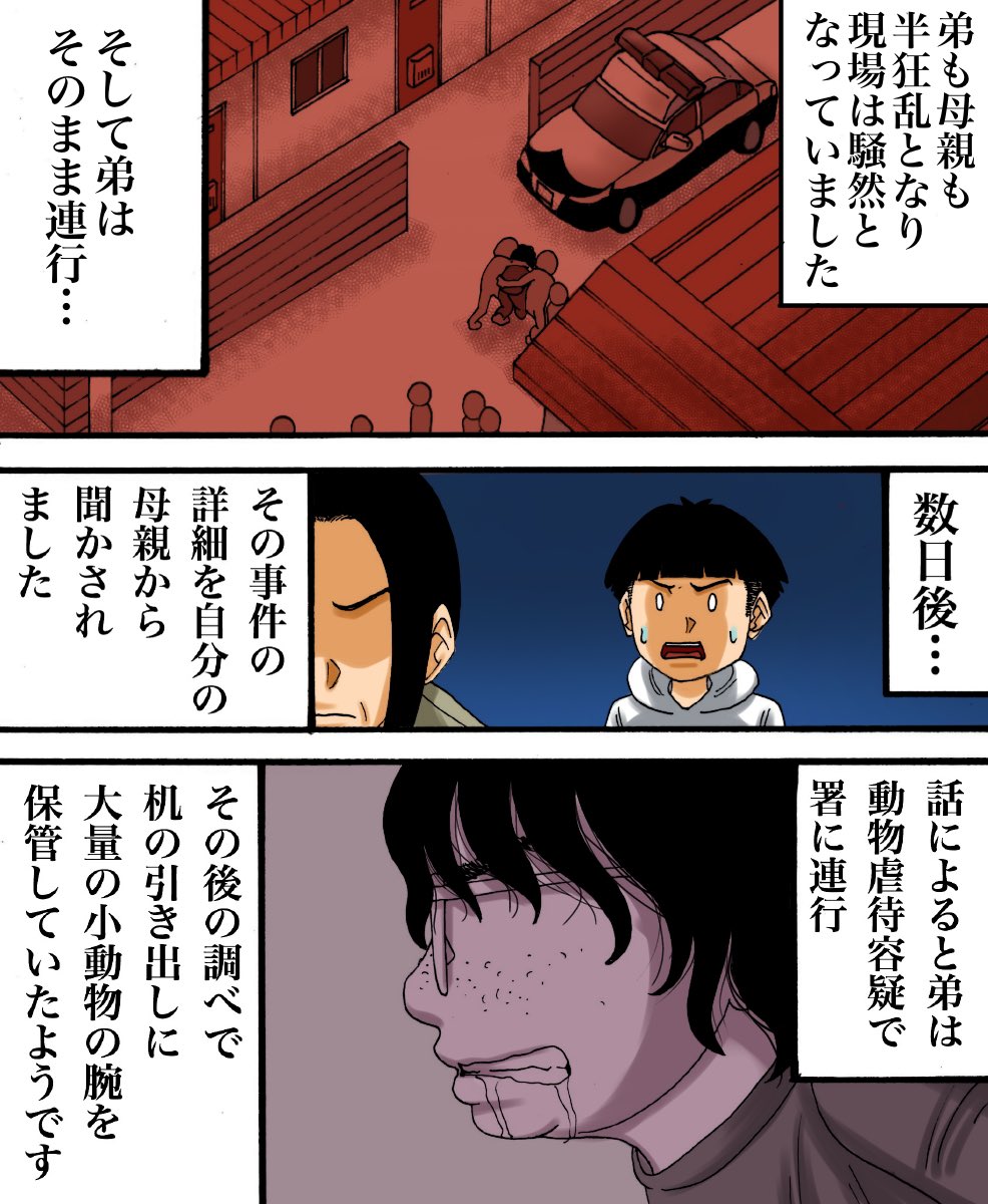 消えた友人の話【完】2/3 