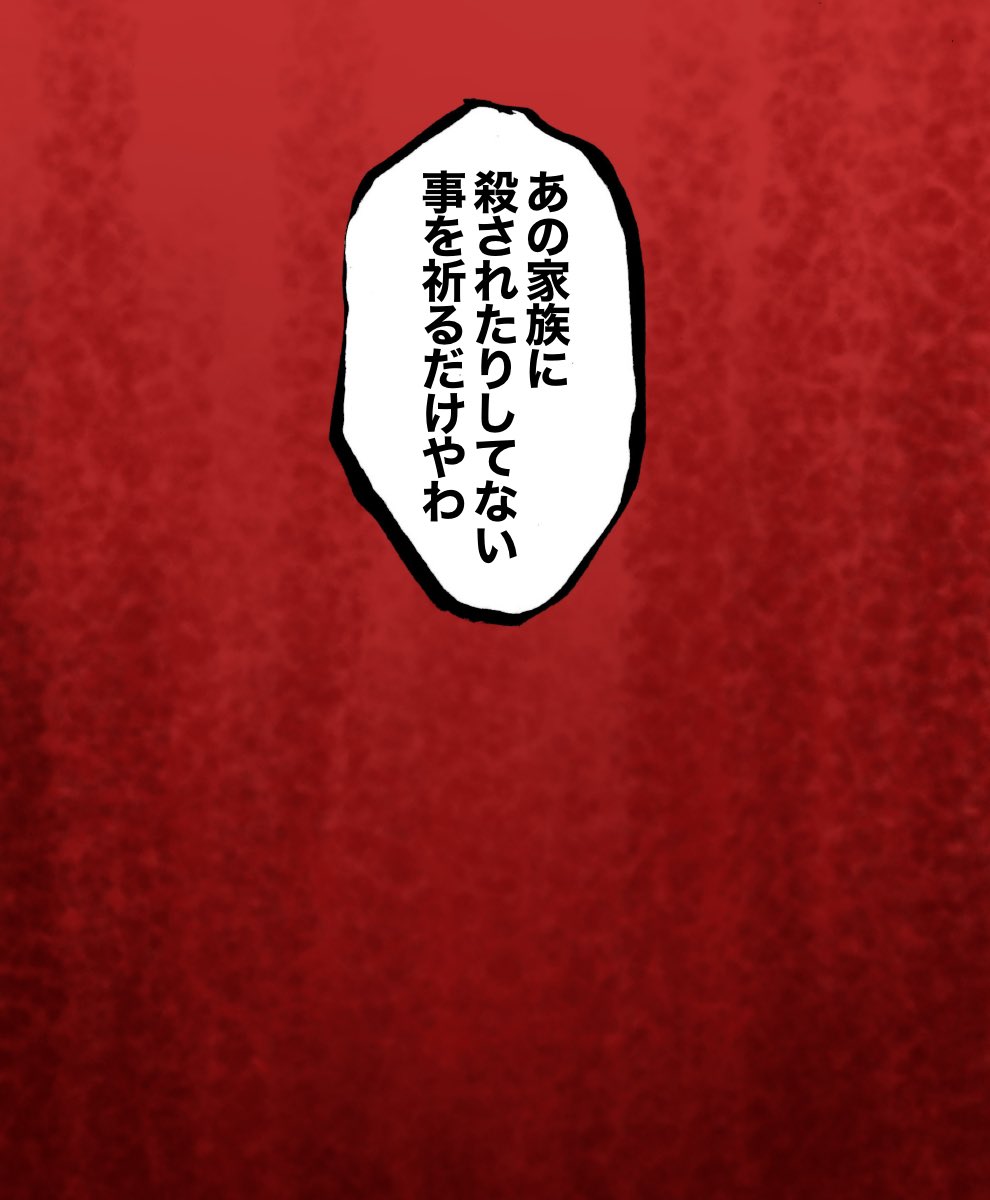 消えた友人の話【完】3/3 