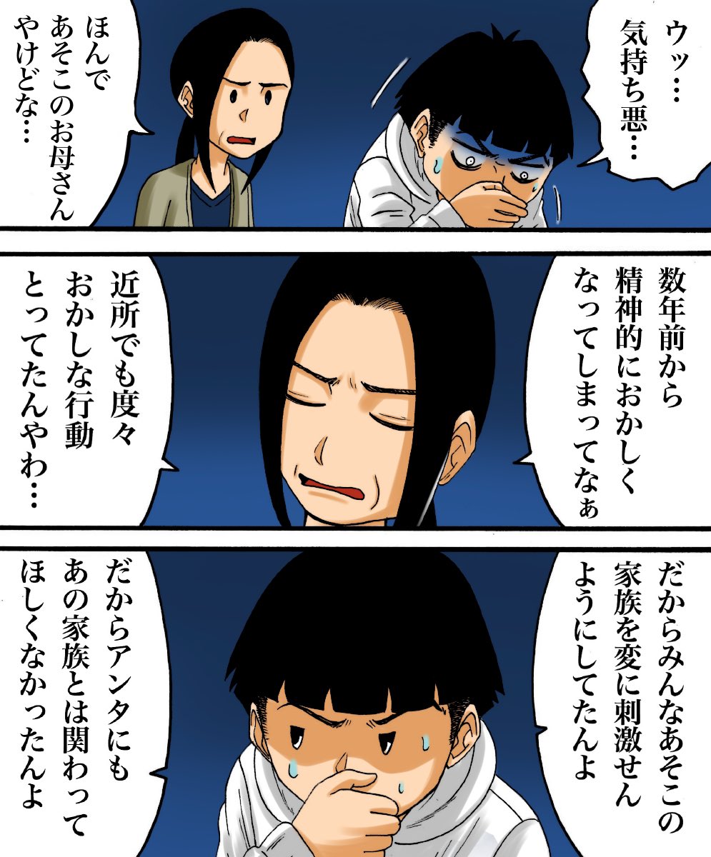 消えた友人の話【完】2/3 