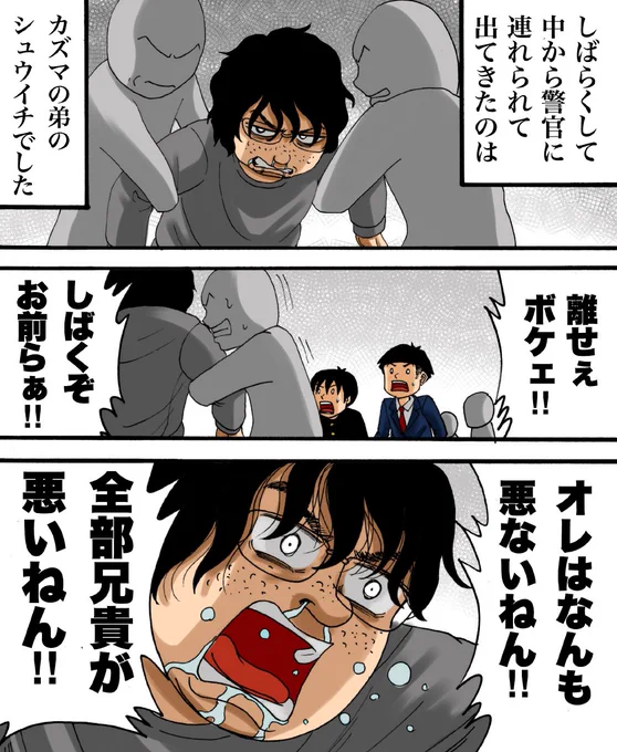 消えた友人の話【完】2/3 