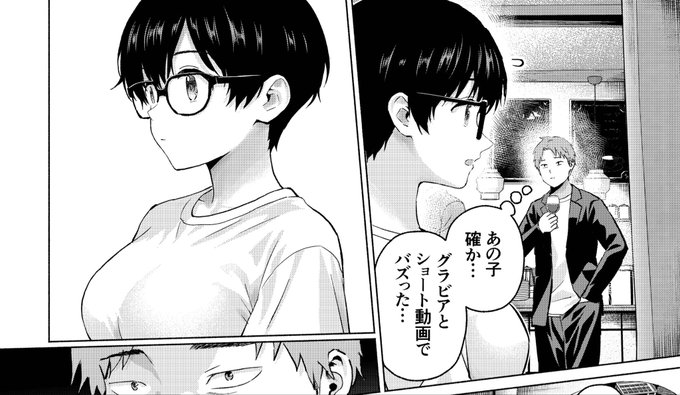 「グラぱらっ!」 無料話、更新されてます! ヤバい奴にロックオン… 【第116話】忍の本音