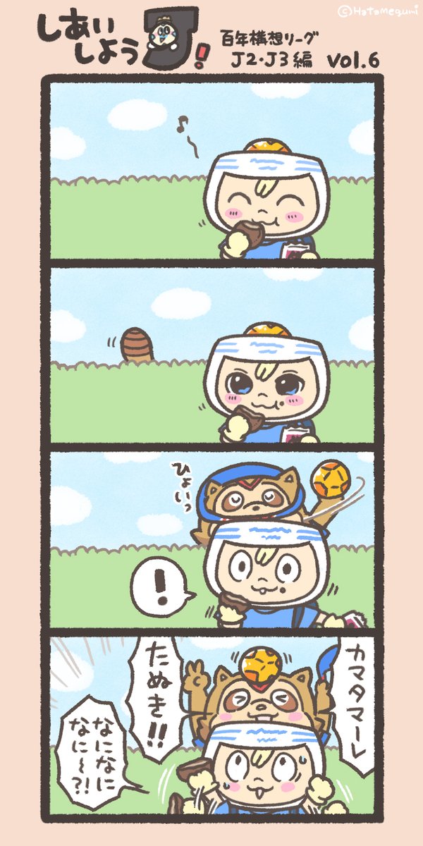 ハタメグミ tweet media