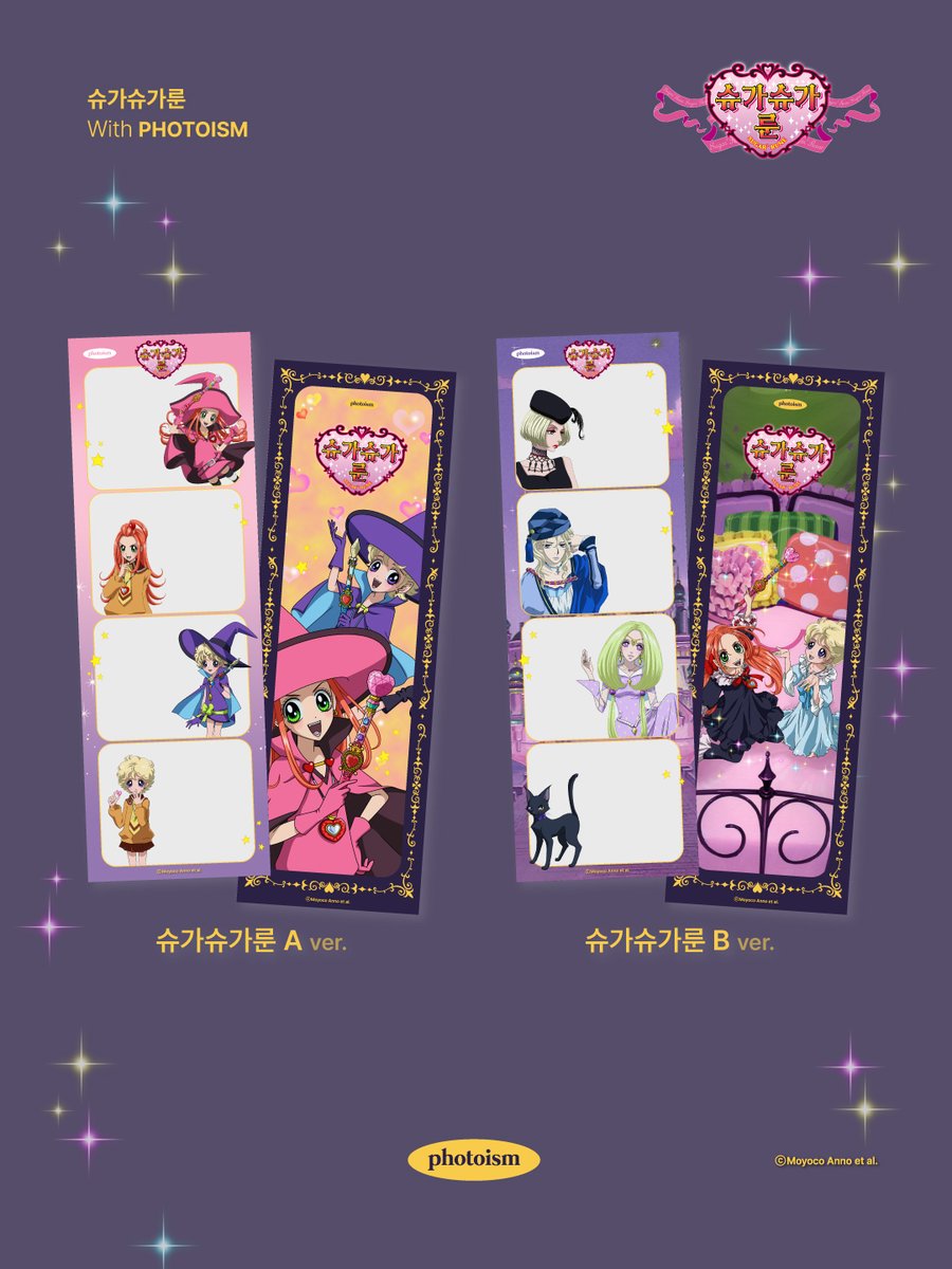 PHOTOISM [슈가슈가룬]
CHARACTER FRAME OPEN !

🍫💖 혈당수치 MAX 💖🍫
달달한 3월, 슈가슈가룬 프레임으로 오늘의 하트 기록 ✨📸

📅  26.03.14 - 26.04.30
📍해당 프레임은 일반 포토이즘 박스, 컬러드 매장에서만 촬영이 가능하며, 호텔 및 쇼핑몰 등의 팝업 매장은 제외됩니다.⠀

#슈가슈가룬