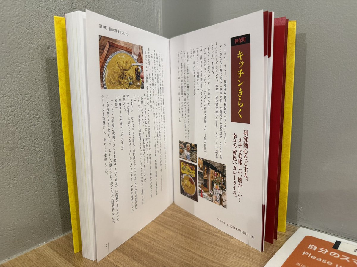 感動🥺
この黄色いカレーは100年を目指そうと。
改めて決意したし、ブレないで続けますよ。

キッチンきらく