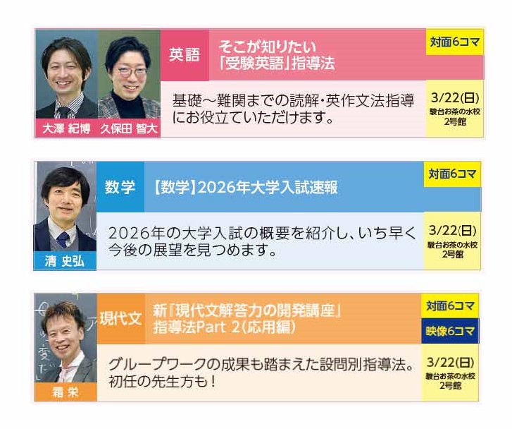 2017 駿台教育研究セミナー　数学　受験指導標準 2017 駿台教育研究セミナー 数学 受験指導標準 【公式通販】