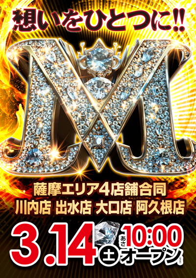 MGM川内店 tweet media