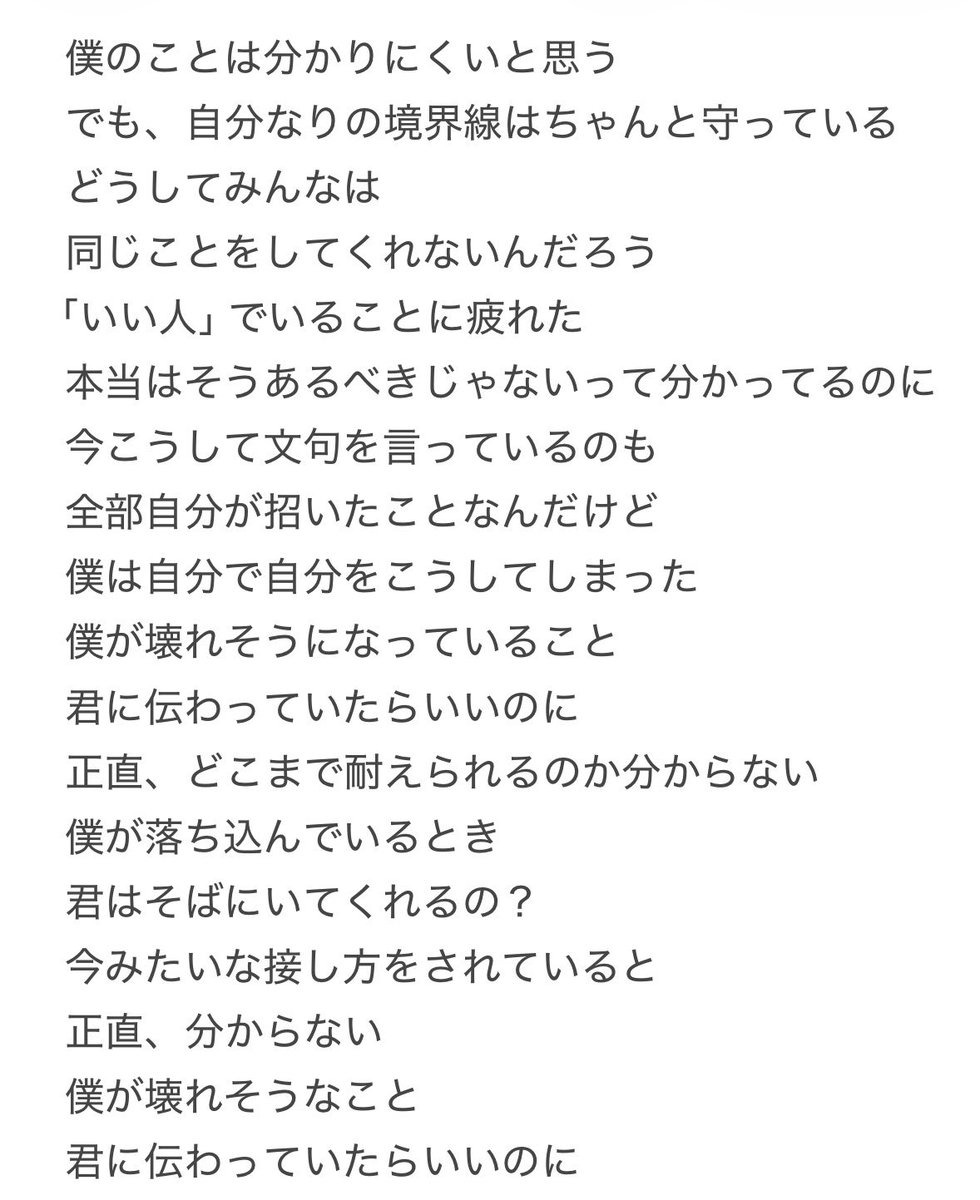 rknyan22's tweet photo. slchld - You Won't Be There For Me 
リク おすすめ曲🎧歌詞(意訳誤訳有)

#리쿠 #リク #RIKU https://t.co/taTohkDCRz