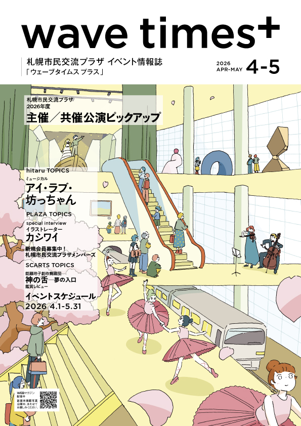 札幌市民交流プラザ tweet media