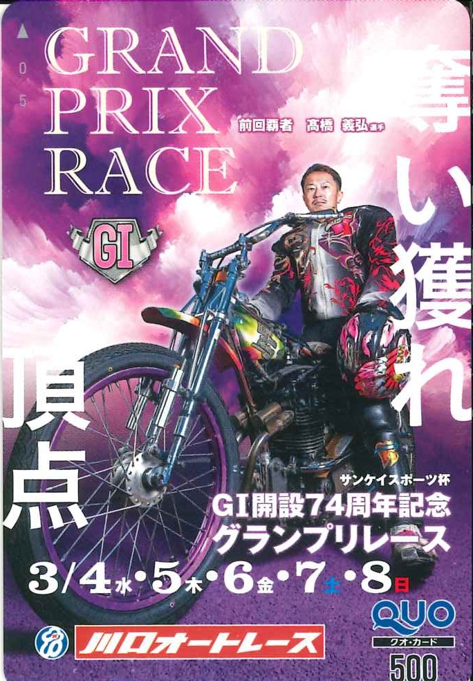 スポーツ報知 オートレース取材班 tweet media