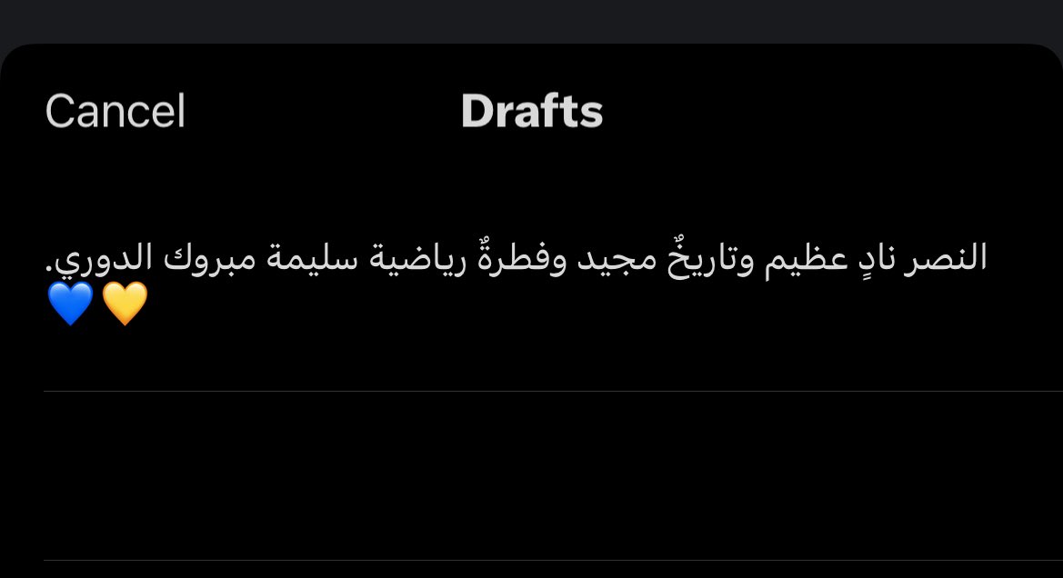 Ktm7ui's tweet photo. حاطها درفت 
@AlNassrFC 
اللهم أكتبها من نصيب النصر  💛💙 https://t.co/uTui5crdOi