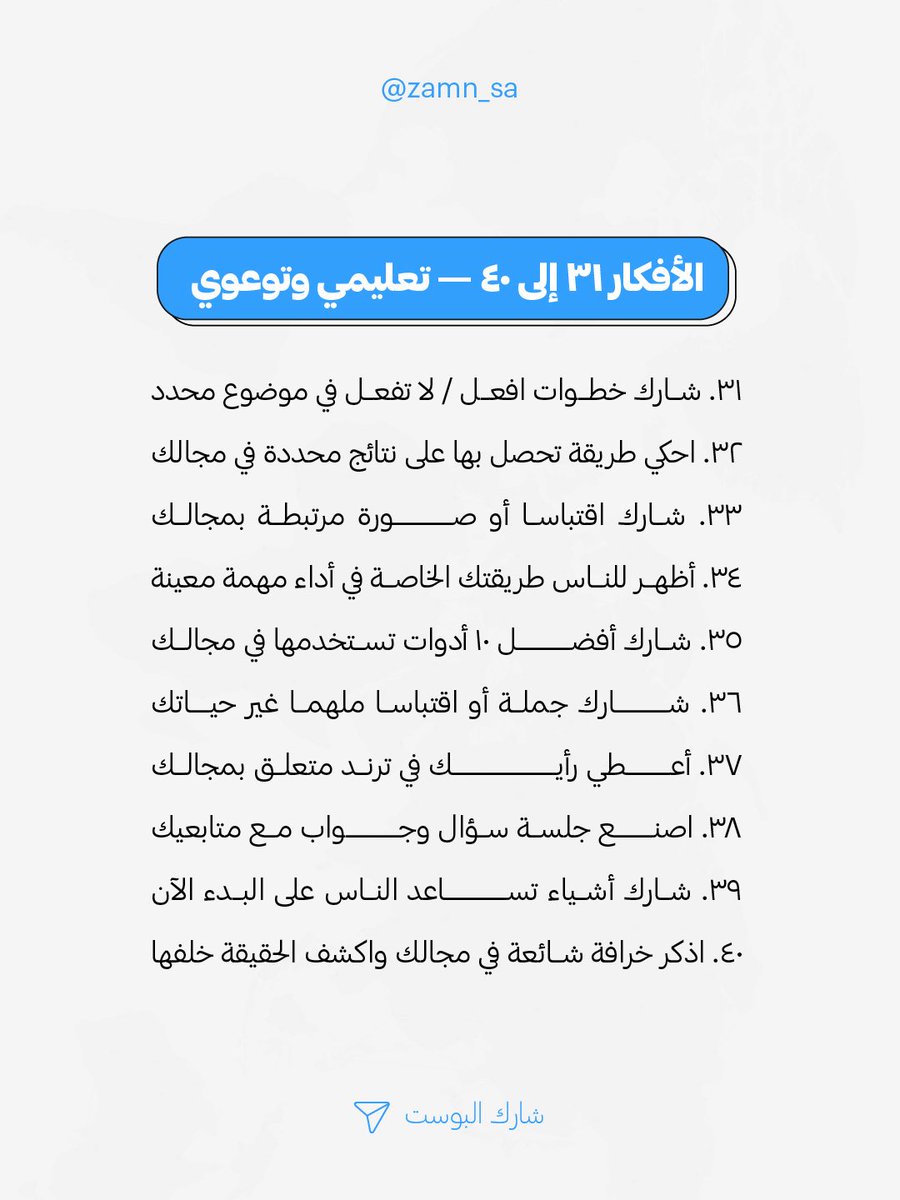 زامن | مزود منصات tweet media