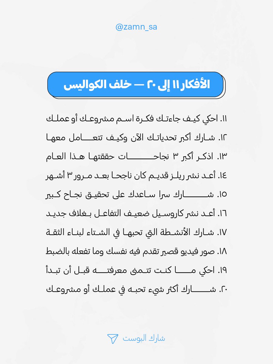 زامن | مزود منصات tweet media