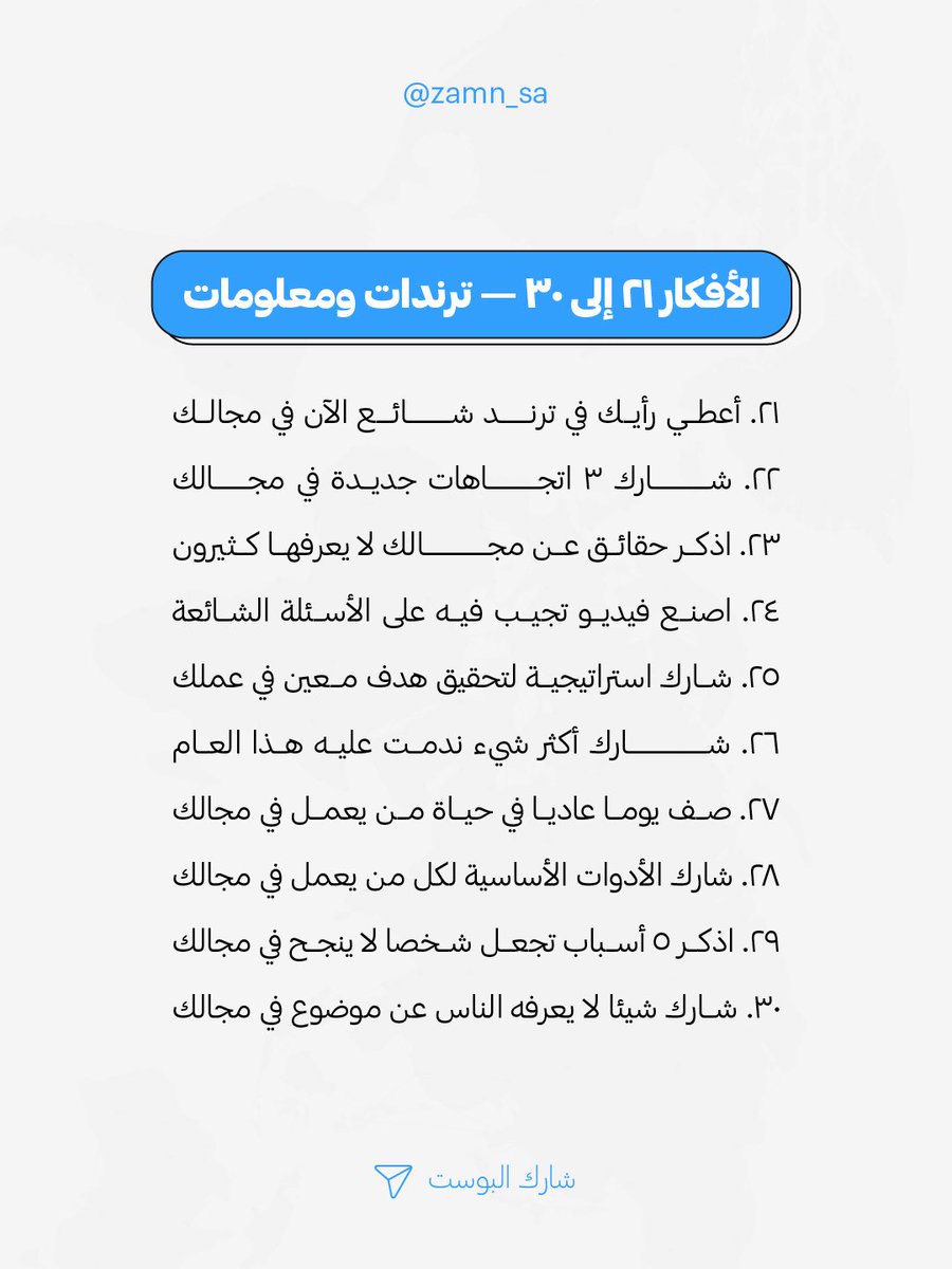 زامن | مزود منصات tweet media