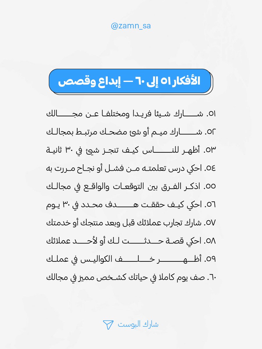 زامن | مزود منصات tweet media