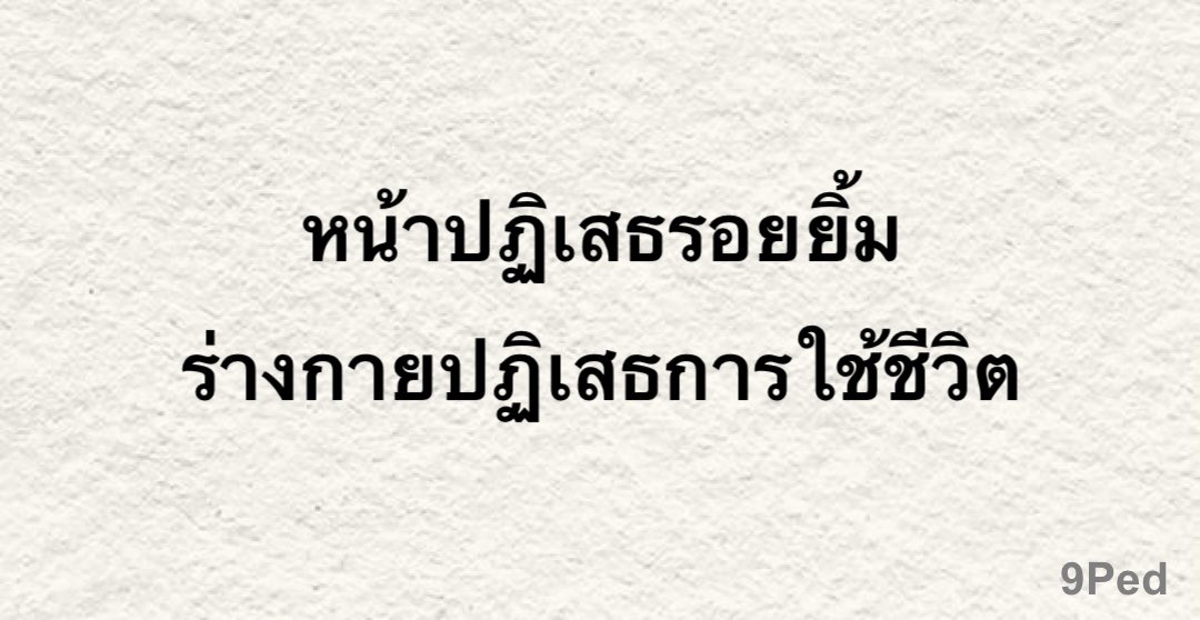 นายเป็ด tweet media