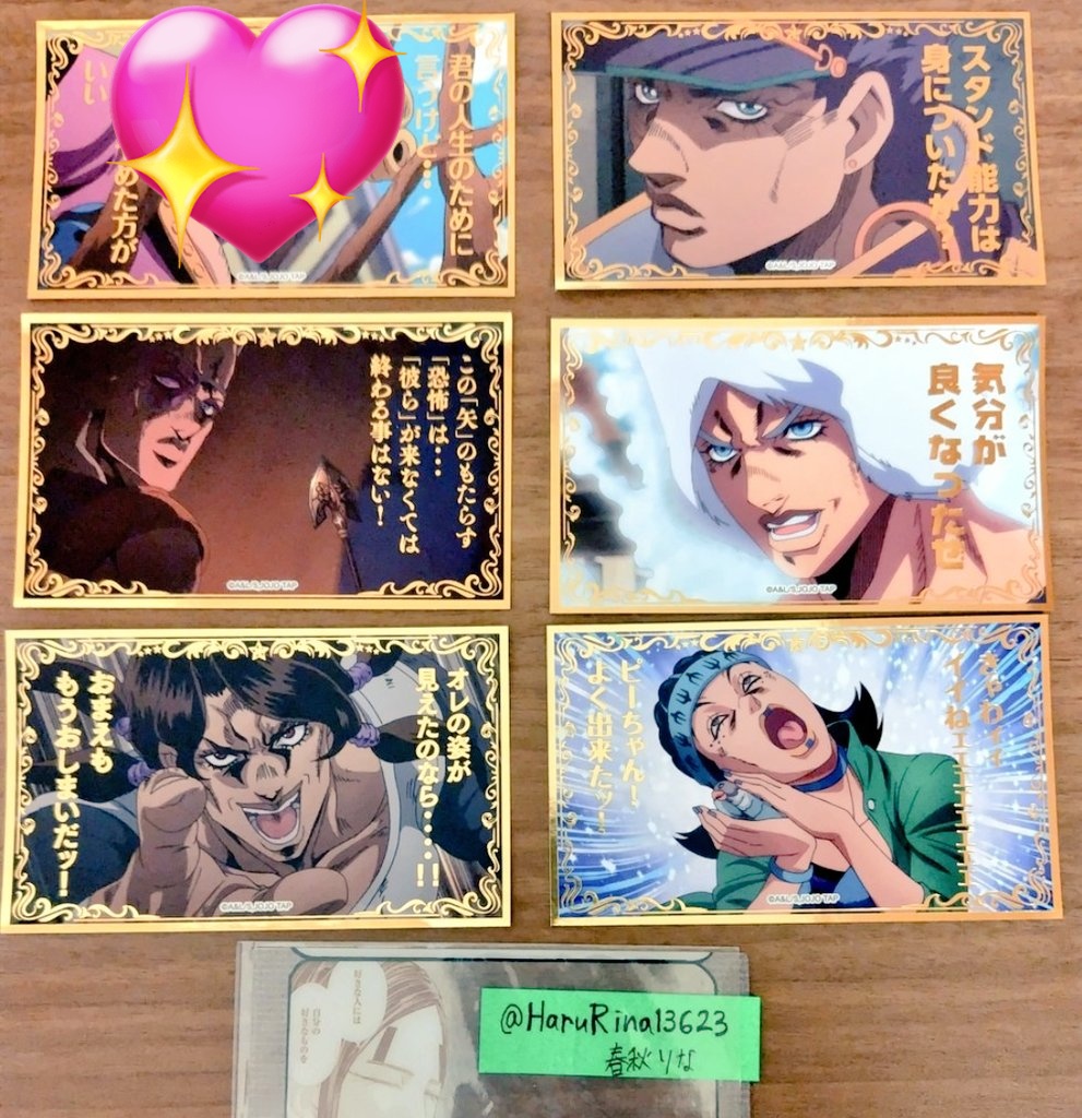 HaruRina13623's tweet photo. 【交換】ジョジョワールド　場面写真ステッカー　vol.6

(譲)承太郎、ポルナレフ、イルーゾォ、ウェザー、グェス

(求)チョコラータ

★郵送希望★
お気軽にお声がけください🙇 https://t.co/NtGbZ1UUVc