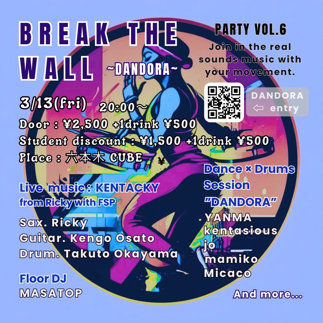 🔥This Friday in Tokyo
BREAK THE WALL -DANDORA- vol.6

Dance × Live Music Party
Mar 13 | 20:00
@ Roppongi CUBE

Dance × Drums improv session
Live: KENTACKY
DJ: MASATOP

#HouseDance #DanceSession #TokyoDance #Improvisation
