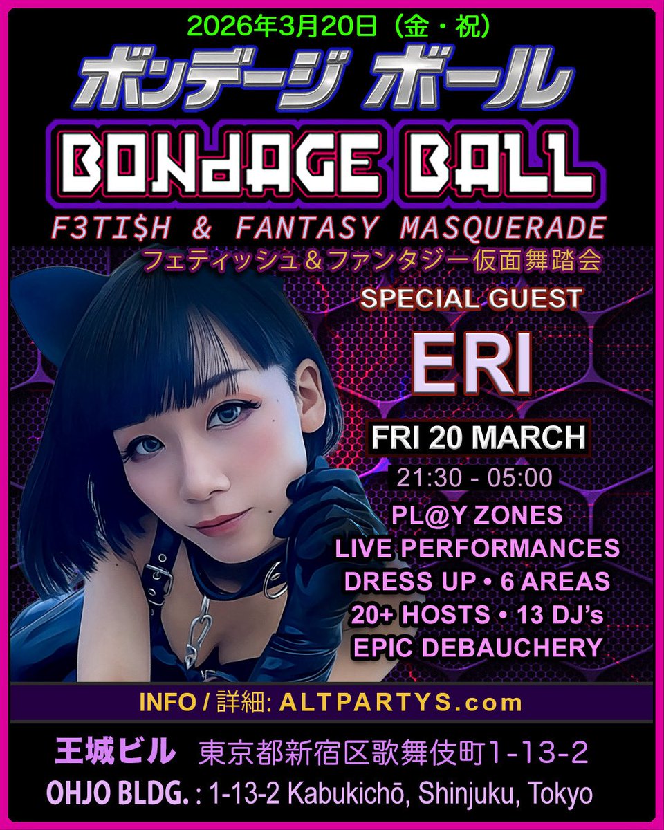 3/20のBONDAGEBALL行きまーす❤️