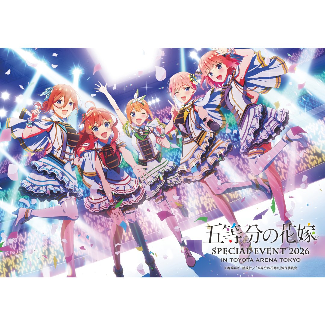 ◤五等分の花嫁 SPECIAL EVENT 2026 in TOYOTA ARENA TOKYO