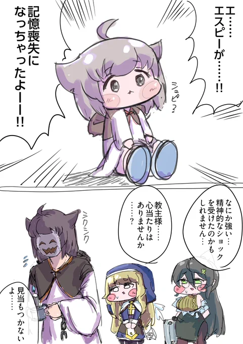 どうしてこんなことに…… 