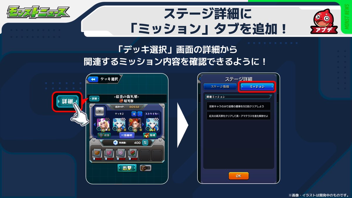 Ver.31.4アップデート情報✨】 「デッキ選択」画面で 関連する