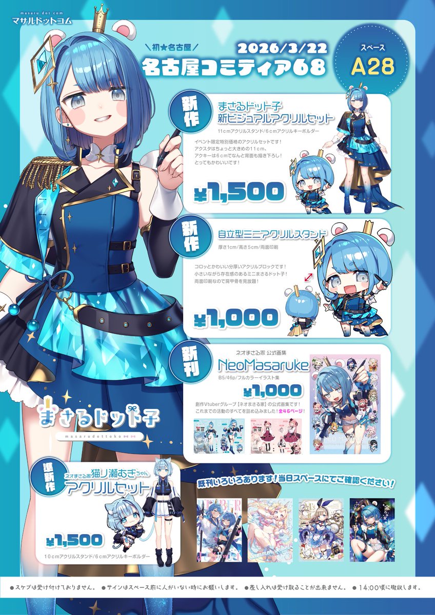 まさる.jp tweet media