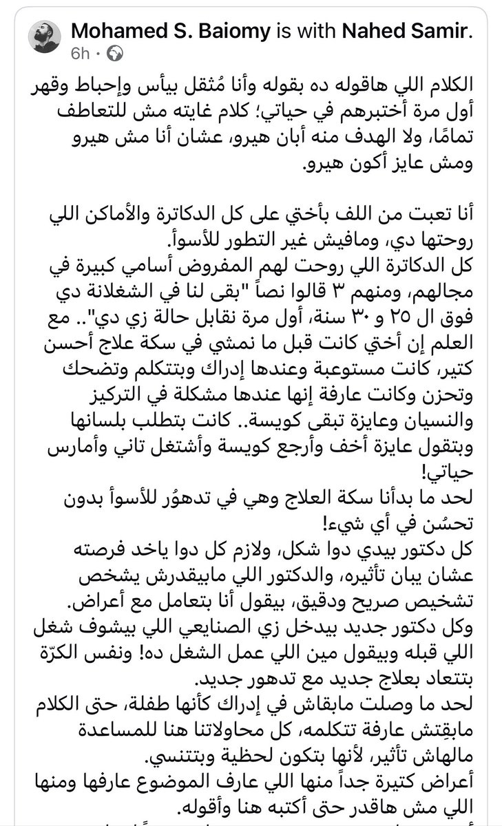 أحمد سعيد طنطاوي tweet media