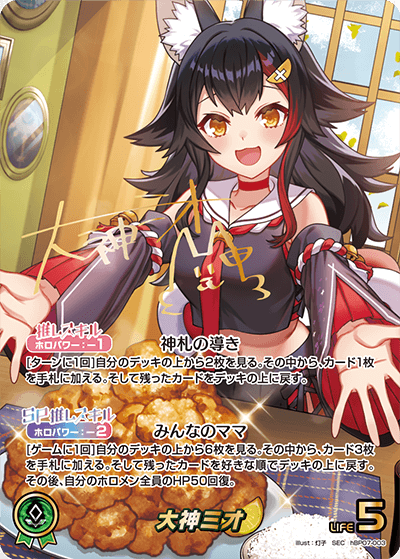 新作シングル取扱い開始】 hololive OFFICIAL CARD GAME ブースター