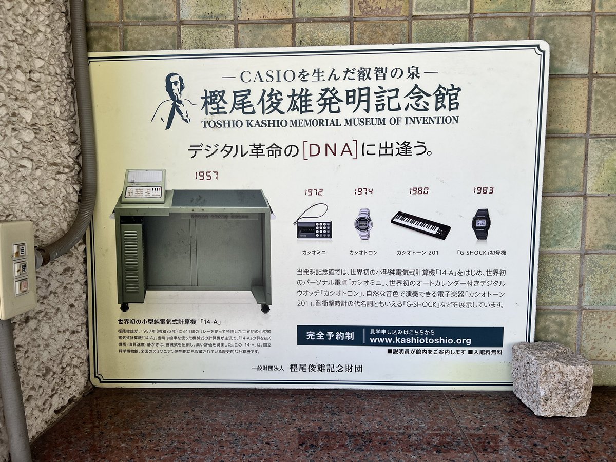 Barbara's Japanese Gadget Introductions tweet media