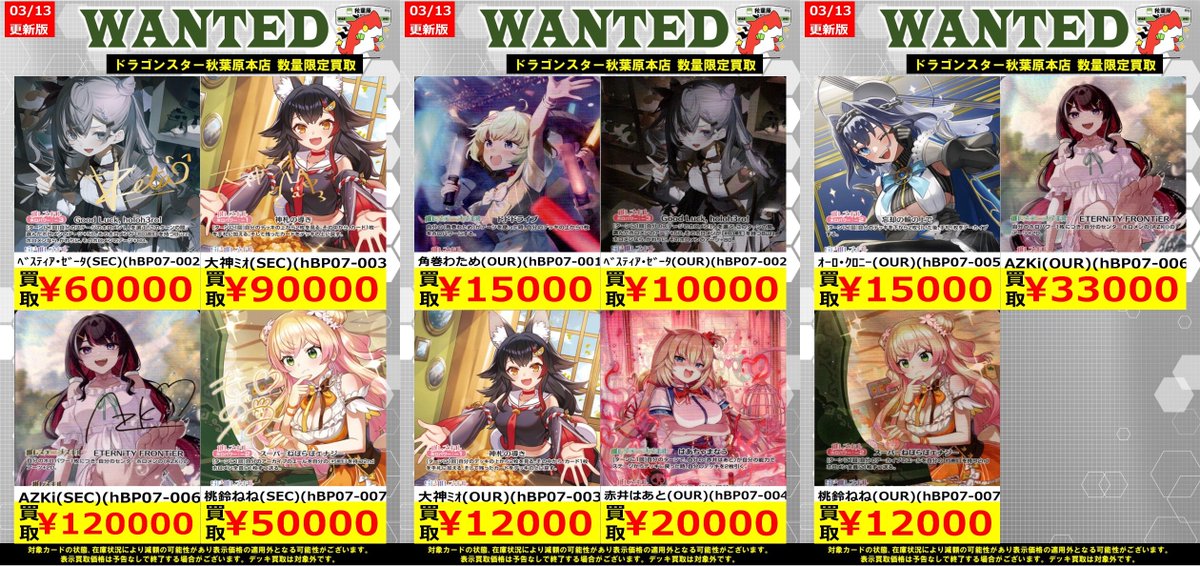ホロカ 高価買取】 最低保証 【SR】【UR】300円! 【S】50円!! ※商品の