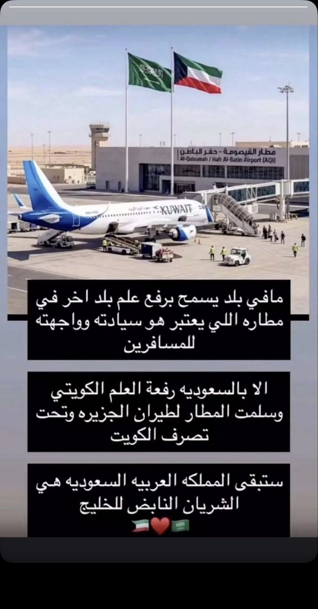 AL_6FLAN's tweet photo. #المملكة_العربية_السعودية 
#محمد_بن_سلمان‌ 
#اللهم_احفظ_السعودية 
#اللهم_احفظ_الكويت 

العرب ماهي تخلــف بالسلوم 
والعوايد هو  لها عــز ……وسند 
مدام اخو نوره على العليا جزوم
محمد بن سلمان ياوجه السعد https://t.co/FhtdonQreG
