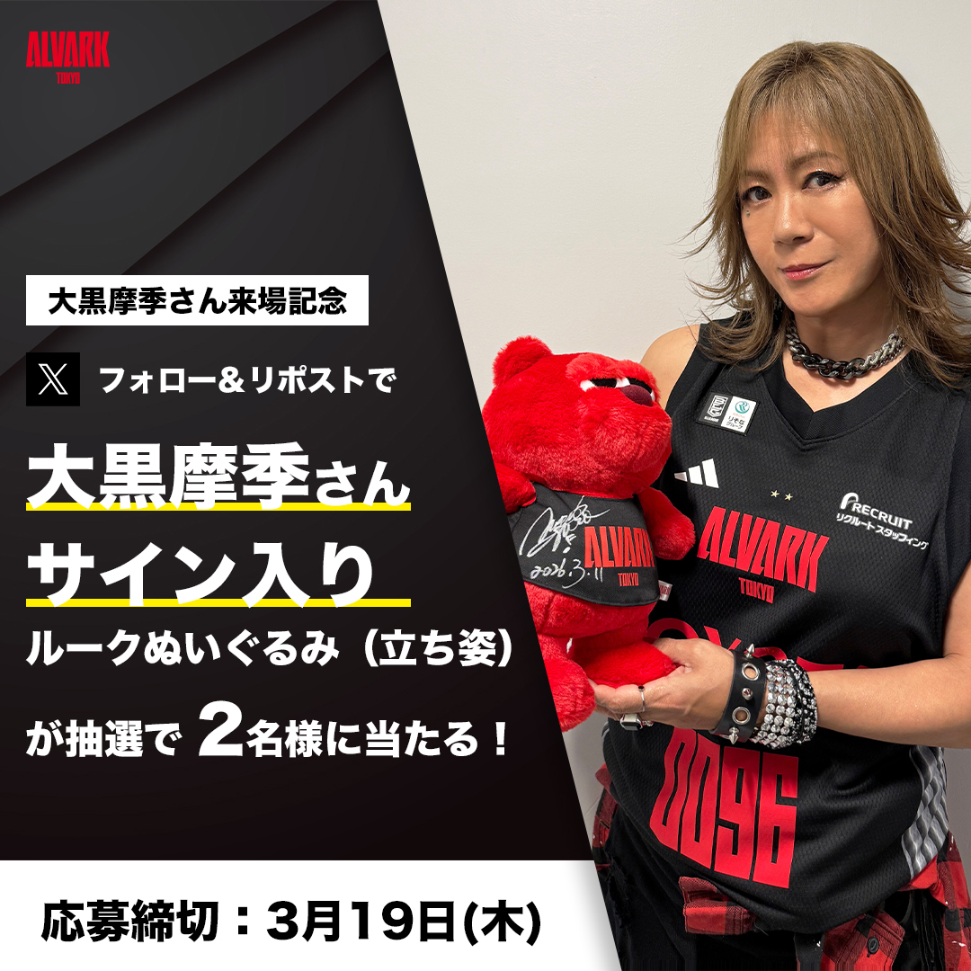大黒摩季のチケット5月、21日日曜日 大黒摩季 公式 WEB SITE
