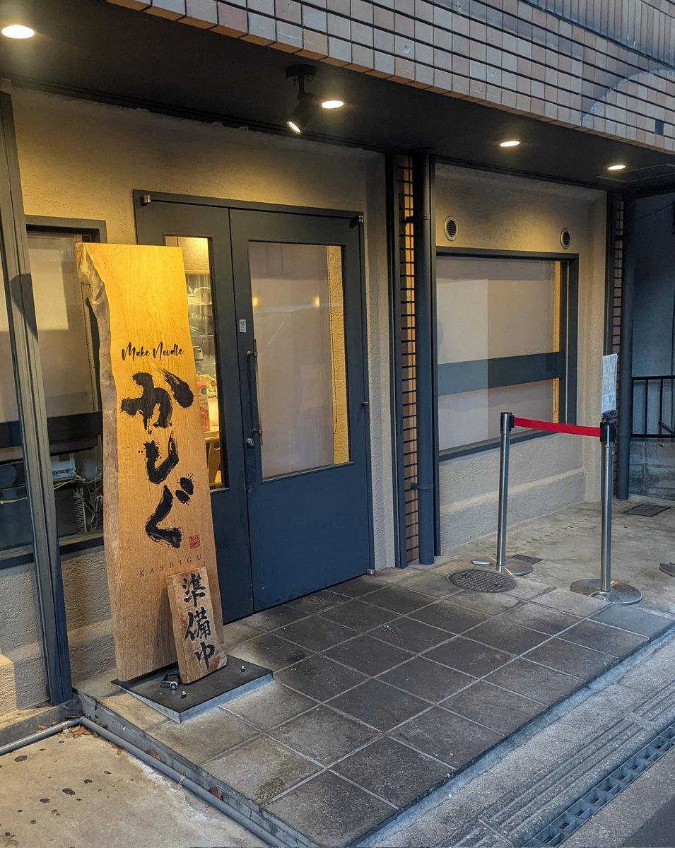 m_n_kashigu's tweet photo. メイクヌードルかしぐです🍜🐓
本日も営業しております🧑‍🍳
本日より夜営業が
22時まで1時間伸びて営業しております✨
よろしくお願いします🍜🐓 https://t.co/AEioQs6V6p
