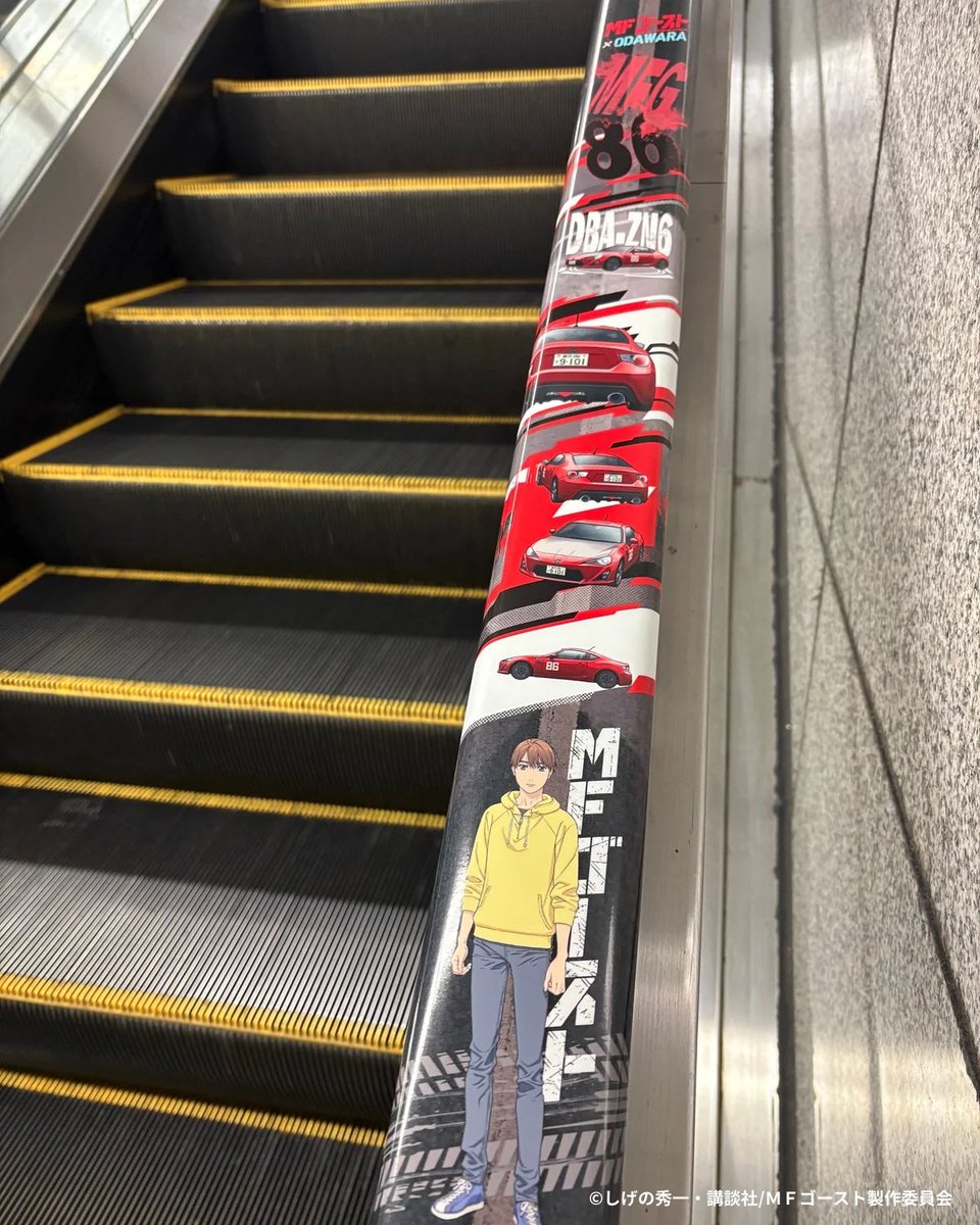 odawara_kanko's tweet photo. 小田原駅のエスカレーターに
「#MFゴースト」が登場‼️

キャンペーンをさらに盛り上げるため、
エスカレーターの手すりに
キャラクター・車両、
そして“熱いセリフ”をラッピング✨

【概要】
・場所　小田原駅西口構内エスカレーター
・期間　3/31まで

詳しくこちら⬇️
https://t.co/guBGOtht9H https://t.co/U8FHPg01ox