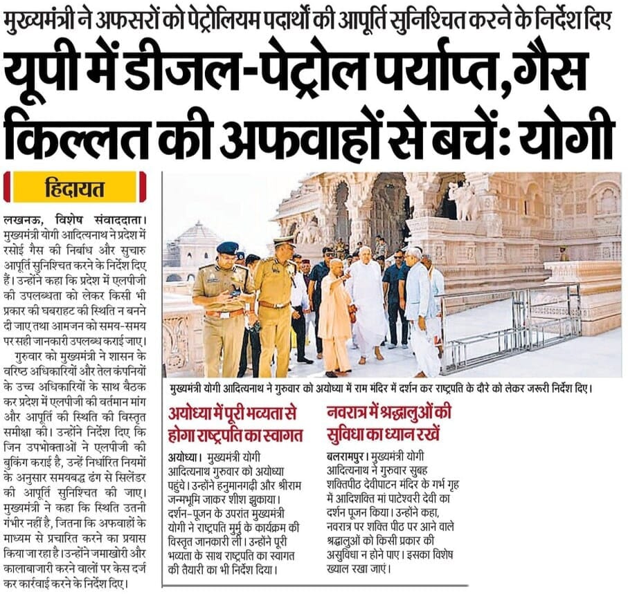 myogioffice's tweet photo. यूपी में डीजल-पेट्रोल पर्याप्त, गैस किल्लत की अफवाहों से बचें: मुख्यमंत्री श्री @myogiadityanath जी महाराज https://t.co/dRKCOzeKTe