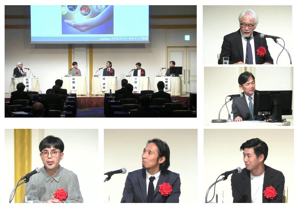 公益財団法人りそなアジア・オセアニア財団 tweet media
