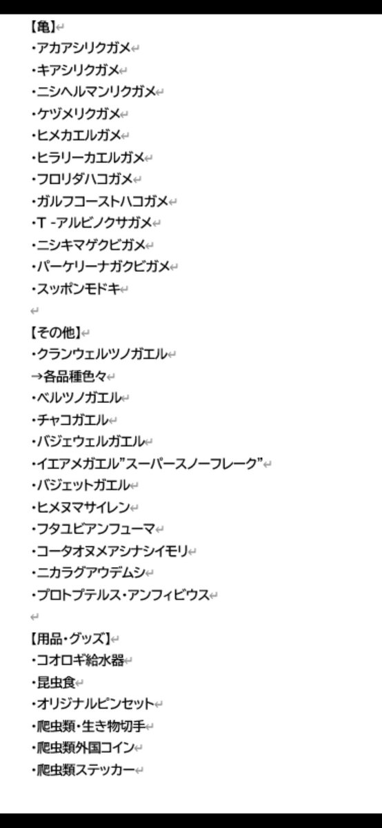 BELEMkobayashi's tweet photo. 【イベント出店情報】
今週の日曜日15日は沖縄コンベンションセンターで開催される沖縄爬虫類展示即売会/沖レプ@Okinawareptile に出店させて頂きます‼️
販売予定生体リストを作成しましたのでご覧ください！
皆さまのご来場をお待ちしております😊

#沖縄爬虫類展示即売会
#沖レプ
#ベレン
#小林昆虫 https://t.co/PFm1BrL2wz