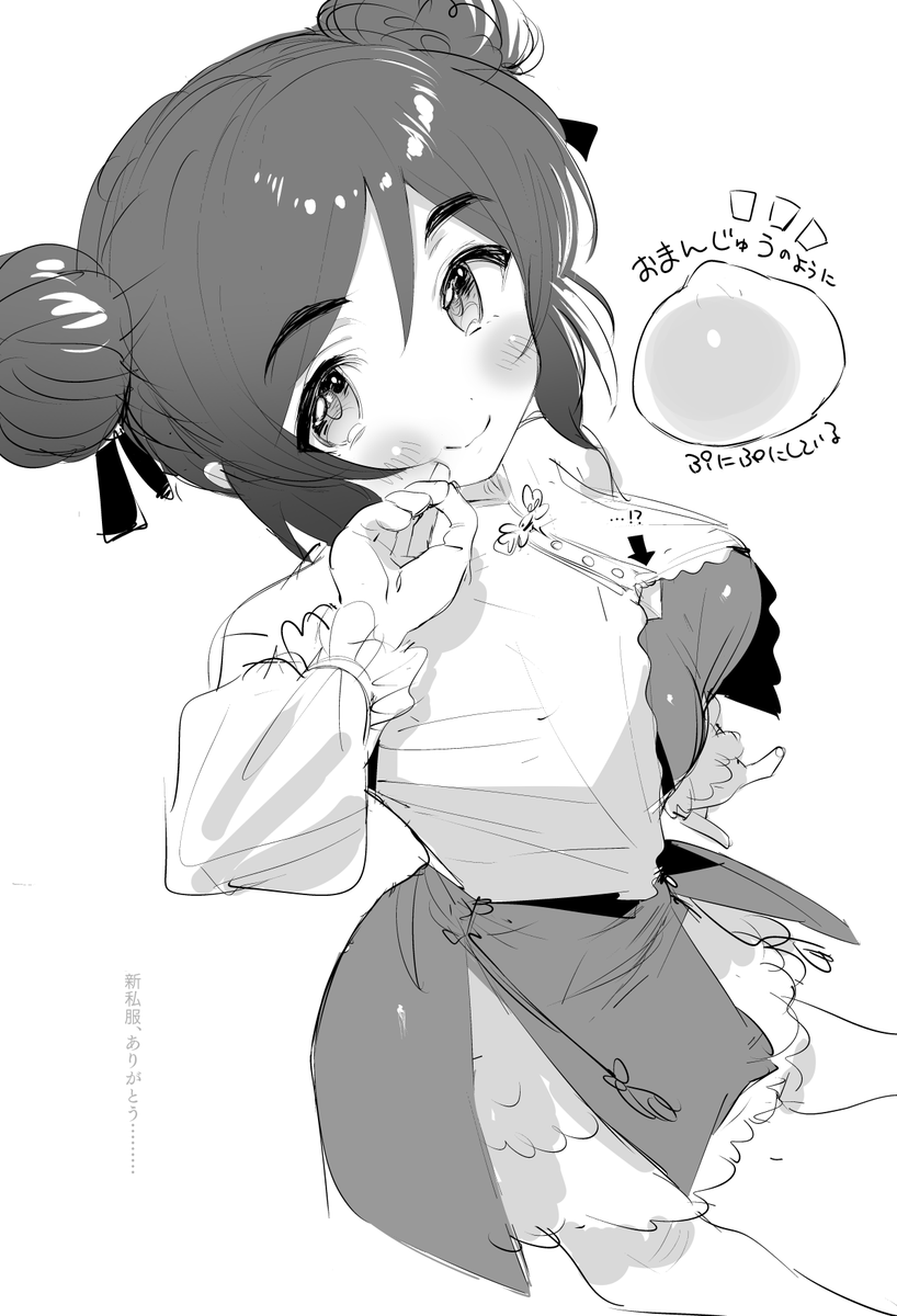 楊菲菲ちゃん新私服ビジュアル大感謝 