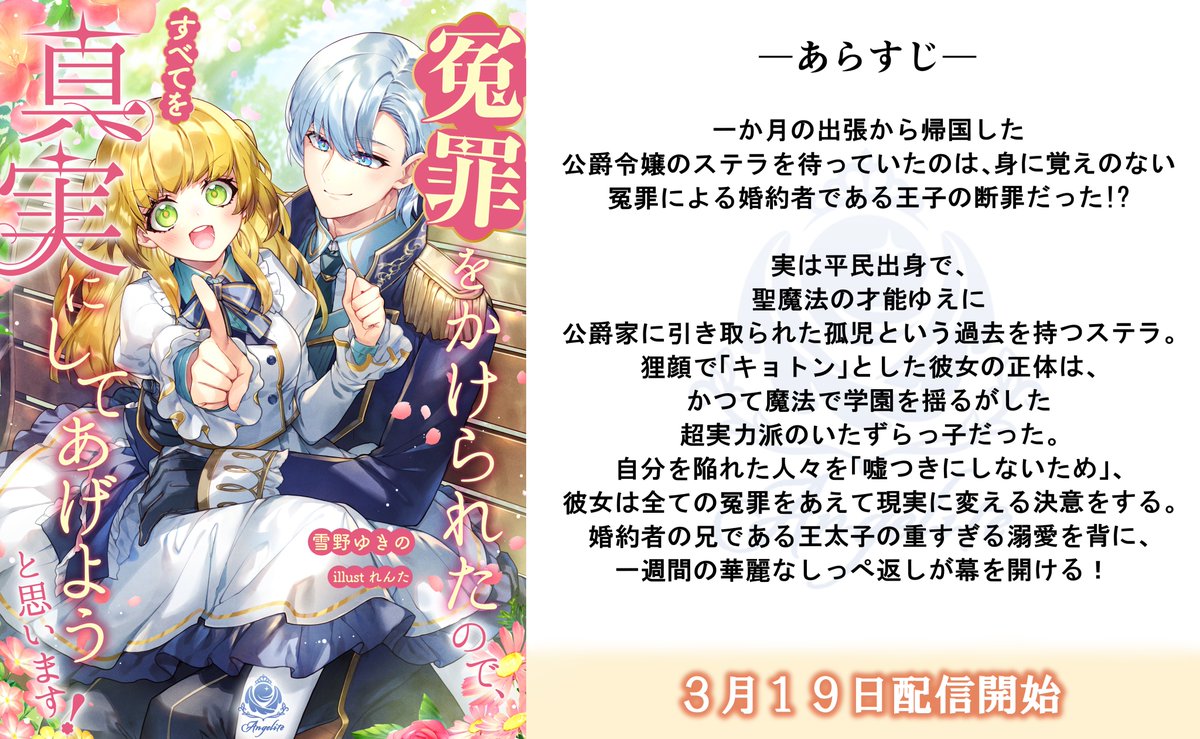 エンジェライト文庫 tweet media